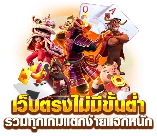 slotxoเว็บตรงสล็อตแตกง่าย