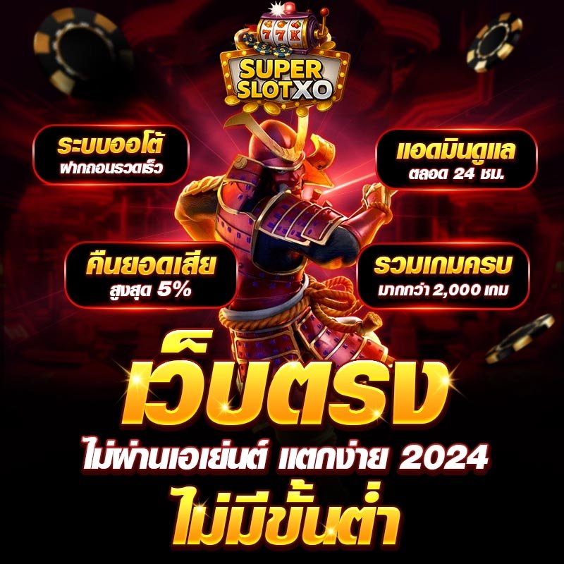 slotxoเว็บสล็อตอันดับ1