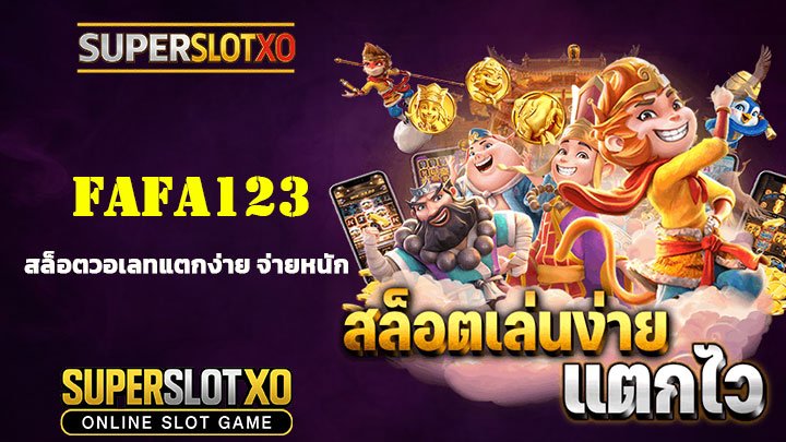 Read more about the article FAFA123