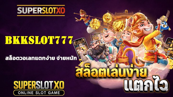 Read more about the article BKKSLOT777