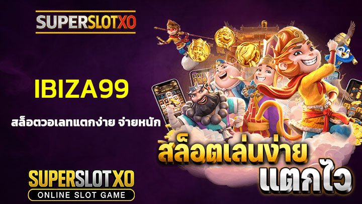 IBIZA99