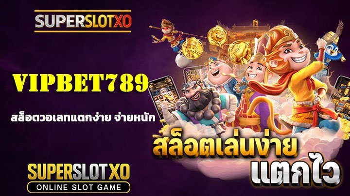 Read more about the article VIPBET789