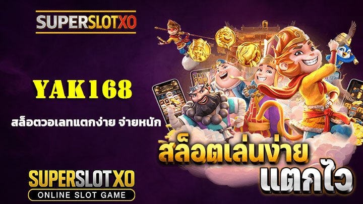 Read more about the article YAK168