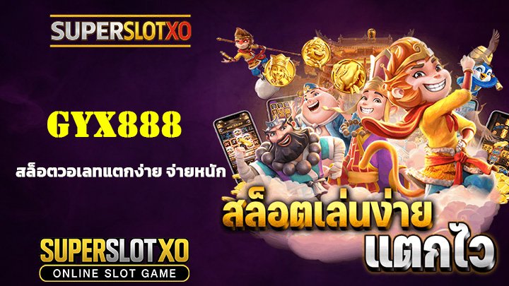 Read more about the article gyx888